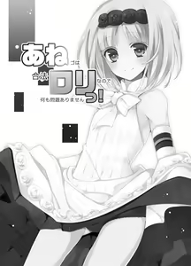 Page 3 of Ane Loli! - preview thumbnail