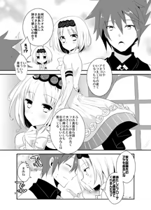 Page 5 of Ane Loli! - preview thumbnail