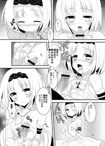 Page 8 of Ane Loli! - preview thumbnail