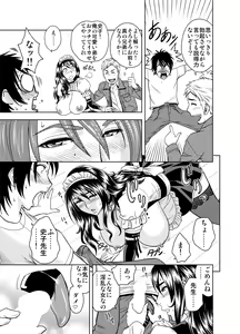 Page 14 of Choi M Mimiko-san & MILK Teacher Color Page Hokan Pack - preview thumbnail