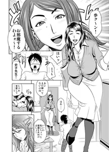Page 7 of Choi M Mimiko-san & MILK Teacher Color Page Hokan Pack - preview thumbnail