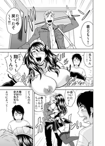 Page 10 of Choi M Mimiko-san & MILK Teacher Color Page Hokan Pack - preview thumbnail