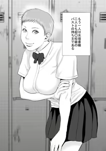 Page 4 of 3-nen ○-gumi Nikudorei Sensei - preview thumbnail