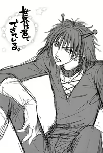 Page 2 of Sekai wa Kimi de Dekiteiru - preview thumbnail