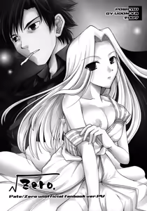 Page 23 of Master to Issho - preview thumbnail