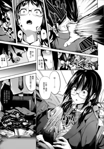 Page 11 of Deep Stalker -Sono Kawa de Bishoujo ni Naru- - preview thumbnail