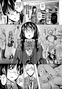 Page 15 of Deep Stalker -Sono Kawa de Bishoujo ni Naru- - preview thumbnail