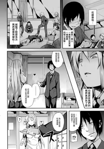 Page 162 of Deep Stalker -Sono Kawa de Bishoujo ni Naru- - preview thumbnail