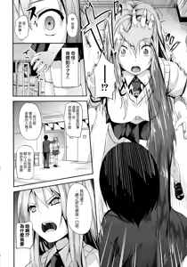 Page 164 of Deep Stalker -Sono Kawa de Bishoujo ni Naru- - preview thumbnail