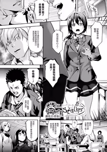 Page 177 of Deep Stalker -Sono Kawa de Bishoujo ni Naru- - preview thumbnail