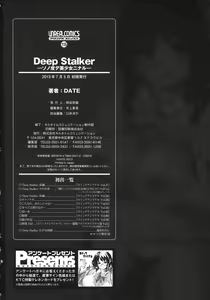 Page 196 of Deep Stalker -Sono Kawa de Bishoujo ni Naru- - preview thumbnail