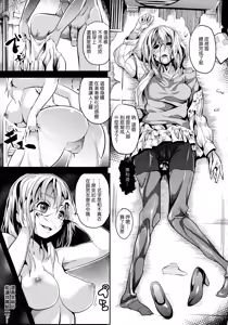 Page 31 of Deep Stalker -Sono Kawa de Bishoujo ni Naru- - preview thumbnail