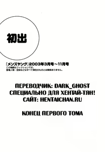 Page 187 of Sweets Amai Kajitsu 1 - preview thumbnail