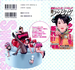 Page 2 of Seinaru Yoru Amai Cake de | Встретить новый год с вкусным тортом ♡ - preview thumbnail