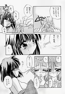 Page 14 of Yuki no Hana - preview thumbnail