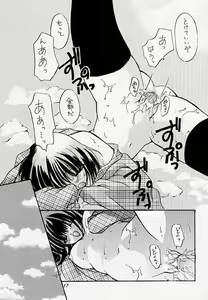 Page 16 of Yuki no Hana - preview thumbnail
