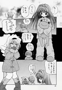 Page 19 of Yuki no Hana - preview thumbnail