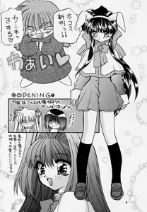 Page 3 of Yuki no Hana - preview thumbnail