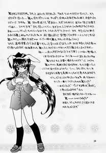 Page 33 of Yuki no Hana - preview thumbnail