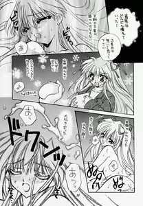 Page 38 of Yuki no Hana - preview thumbnail