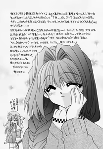 Page 42 of Yuki no Hana - preview thumbnail