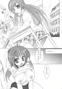 Page 5 of Gakkou de Senshun! -Kouhai mo Issho- 2 | 학교에서 2 - preview thumbnail