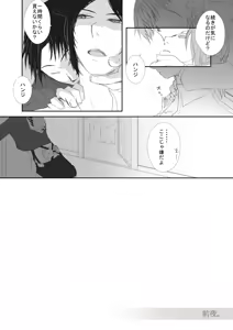 Page 11 of Eve. / LeviHan festival - preview thumbnail