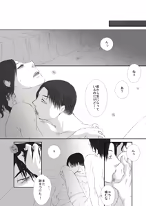 Page 12 of Eve. / LeviHan festival - preview thumbnail