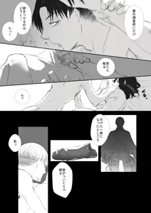 Page 13 of Eve. / LeviHan festival - preview thumbnail
