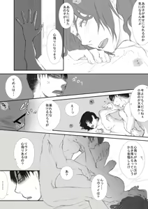 Page 17 of Eve. / LeviHan festival - preview thumbnail
