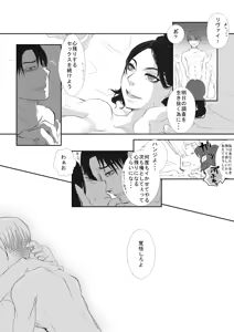 Page 19 of Eve. / LeviHan festival - preview thumbnail