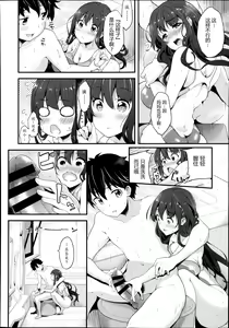 Page 4 of まなみがんばる - preview thumbnail