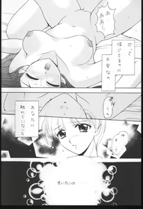 Page 23 of WHITENESS KISS - preview thumbnail