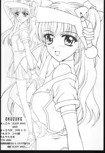 Page 29 of WHITENESS KISS - preview thumbnail