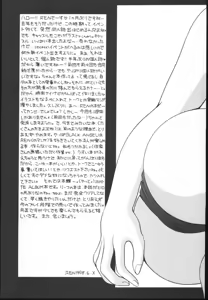 Page 4 of WHITENESS KISS - preview thumbnail