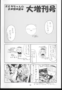 Page 9 of WHITENESS KISS - preview thumbnail