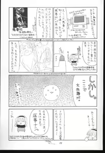 Page 10 of WHITENESS KISS - preview thumbnail