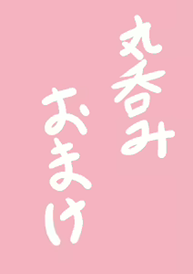 Page 30 of Futanari → Marunomi → Kairakuochi - preview thumbnail