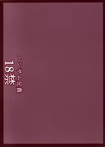 Page 2 of Chijou no Hoshi - preview thumbnail