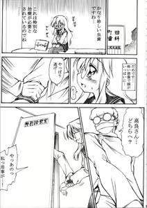 Page 3 of Chijou no Hoshi - preview thumbnail
