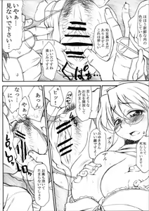 Page 6 of Chijou no Hoshi - preview thumbnail