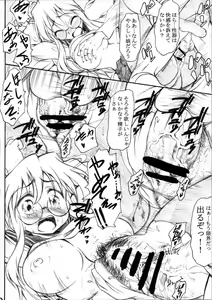 Page 10 of Chijou no Hoshi - preview thumbnail