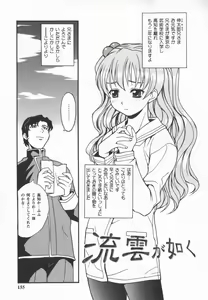 Page 153 of Houkago Shoujo Shijou - preview thumbnail