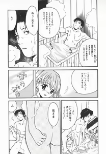 Page 156 of Houkago Shoujo Shijou - preview thumbnail