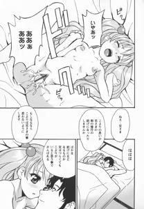 Page 167 of Houkago Shoujo Shijou - preview thumbnail