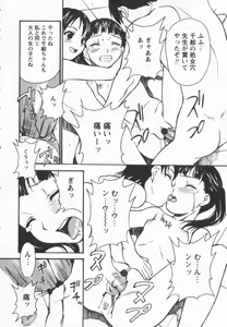Page 18 of Houkago Shoujo Shijou - preview thumbnail