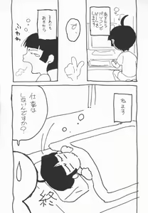 Page 188 of Houkago Shoujo Shijou - preview thumbnail