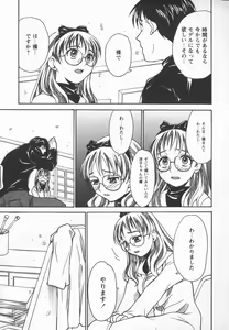 Page 43 of Houkago Shoujo Shijou - preview thumbnail