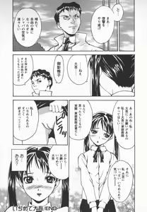 Page 70 of Houkago Shoujo Shijou - preview thumbnail