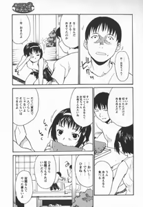 Page 73 of Houkago Shoujo Shijou - preview thumbnail